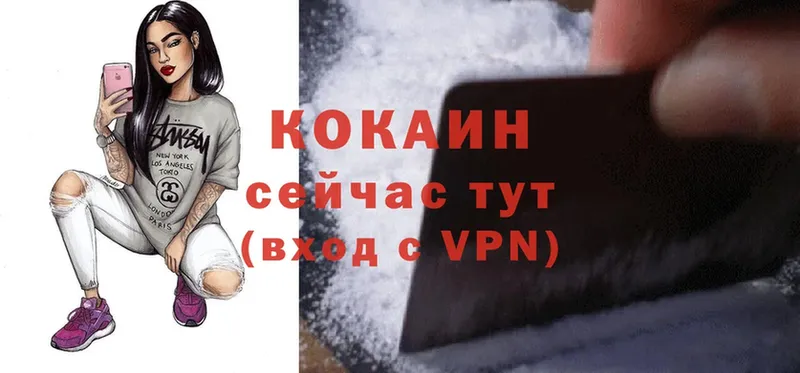 КОКАИН VHQ  наркошоп  Коломна 