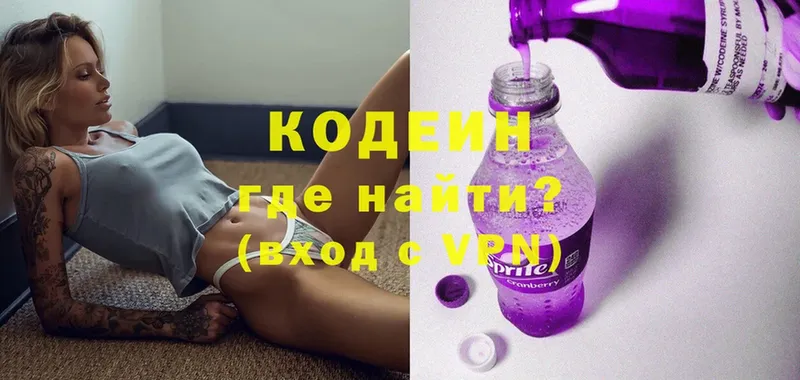 Кодеиновый сироп Lean напиток Lean (лин)  Коломна 